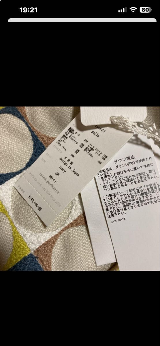 ミナペルホネンpalloダウンコート|Yahoo!フリマ(旧PayPayフリマ) ミナペルホネンpalloダウンコート|Yahoo!フリマ(旧PayPayフリマ)