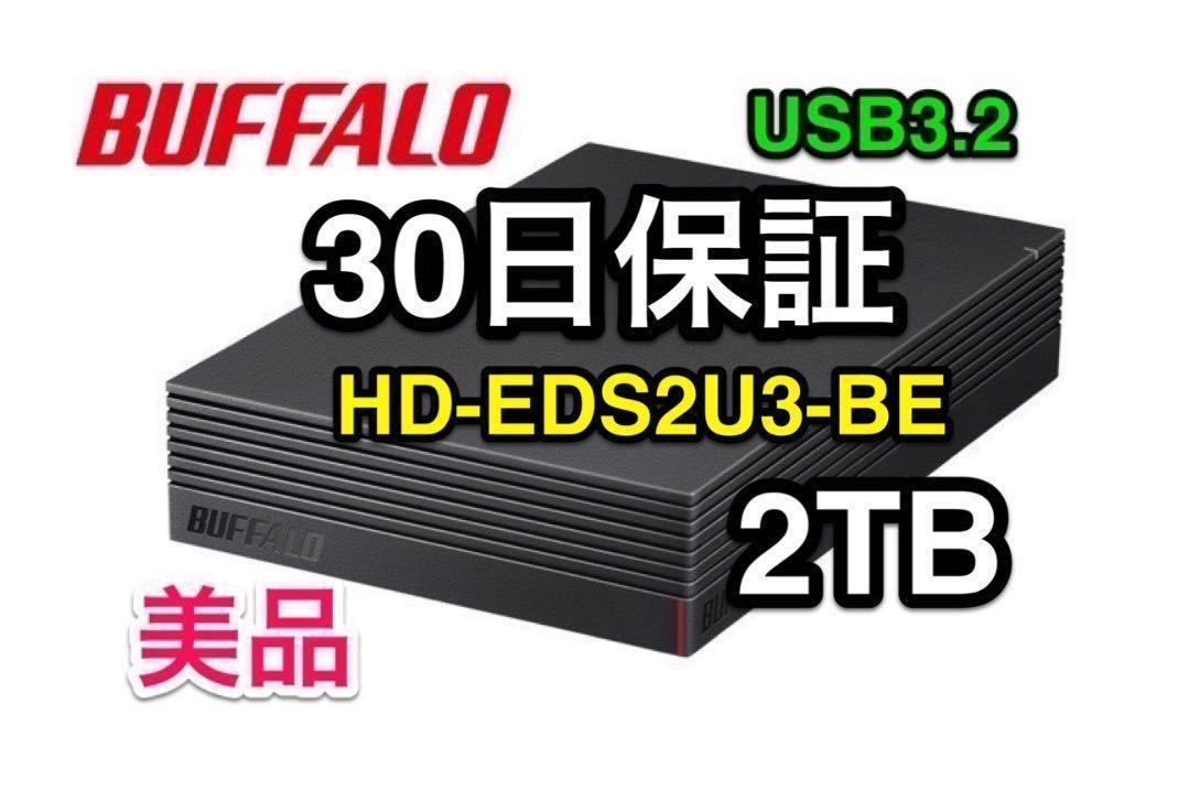 即決★2TB★30日保証★21年発売の機種/PS5正式対応nasne★バッファロー★HD-EDS2U3-BE★ファンレス/防振/音漏れ低減/テレビ録画/縦・横置_画像1