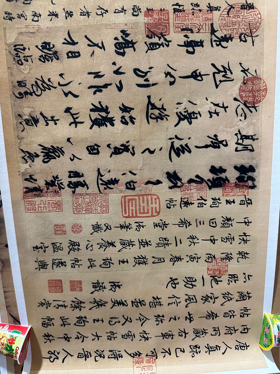 中国 古文書  古筆