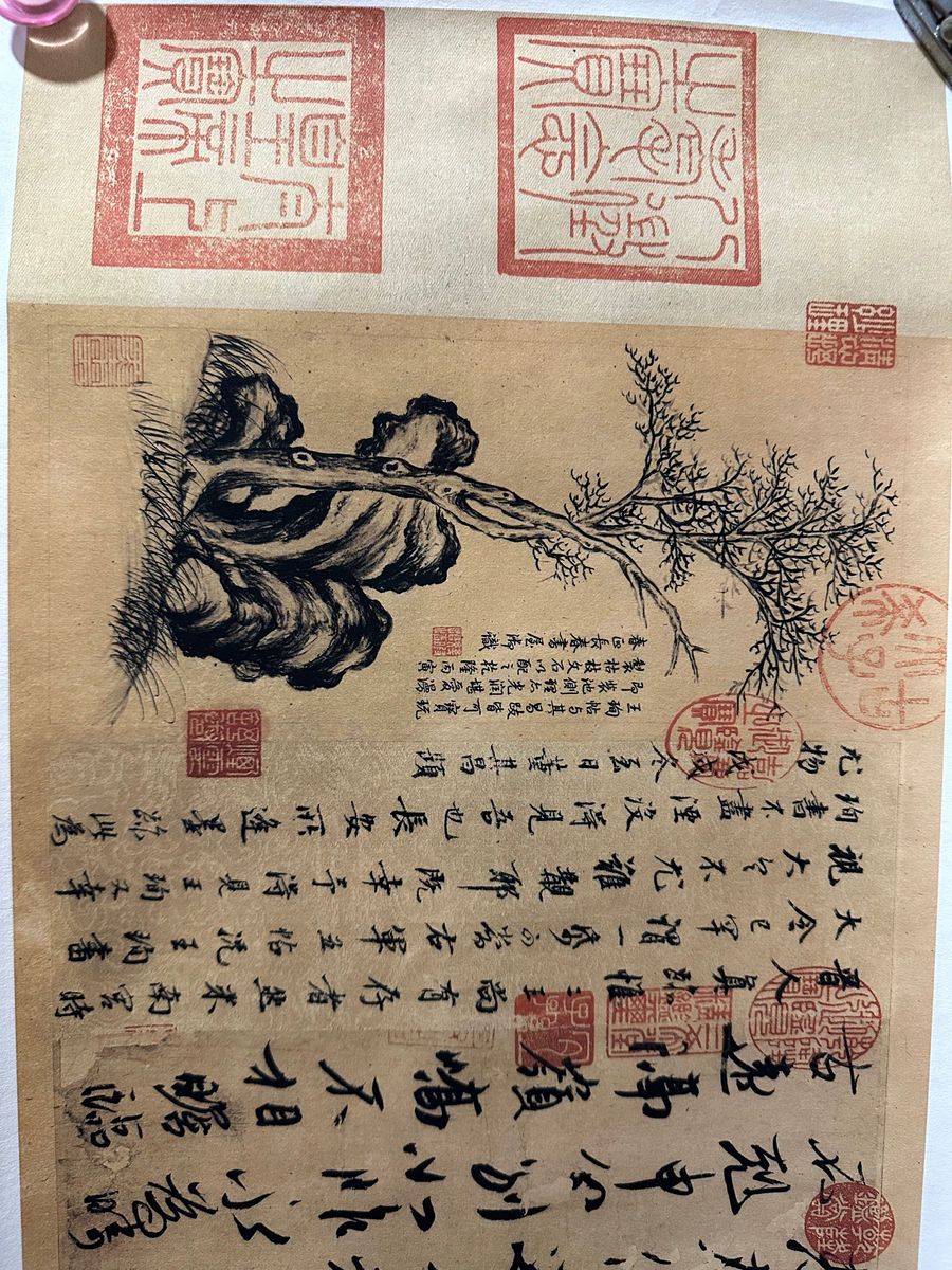 中国 古文書  古筆