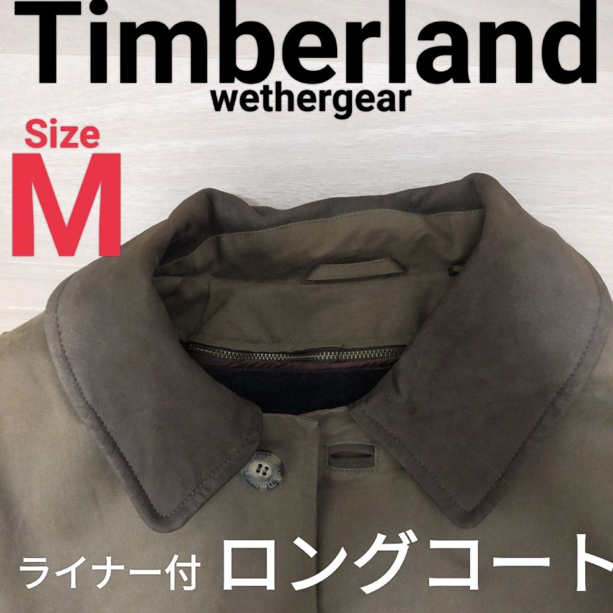 Timberland wethergear ライナー付 ロングコート M 茶系