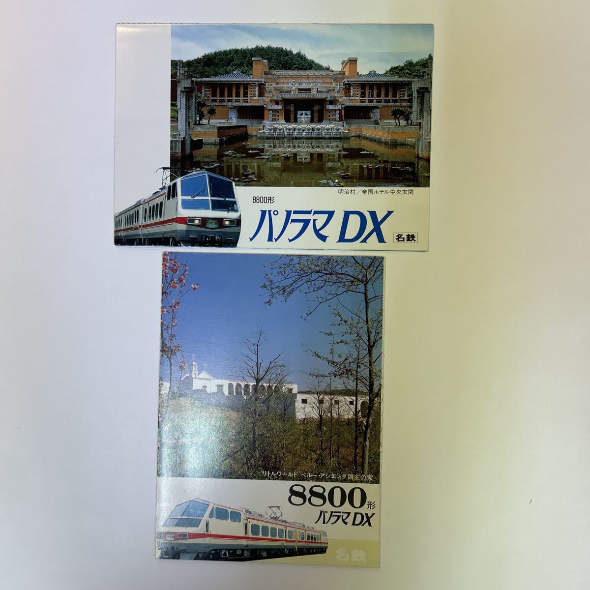 名古屋鉄道　8800形パノラマデラックス乗車記念2種_画像1