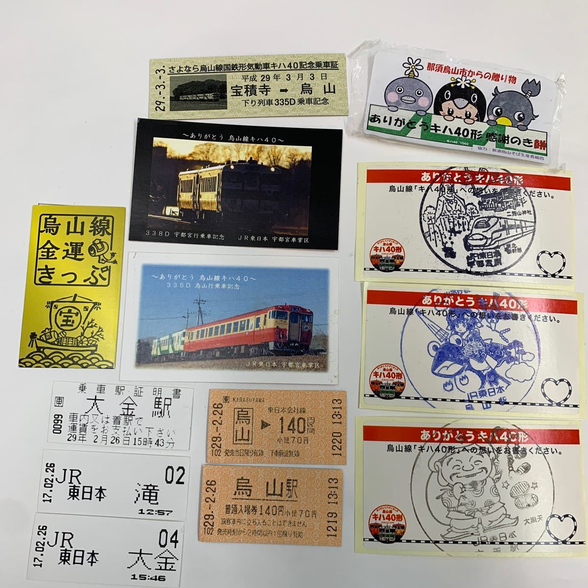 JR東　烏山線金運きっぷやキハ40乗車記念・スタンプステッカー・D硬記念乗車証などまとめて_画像1