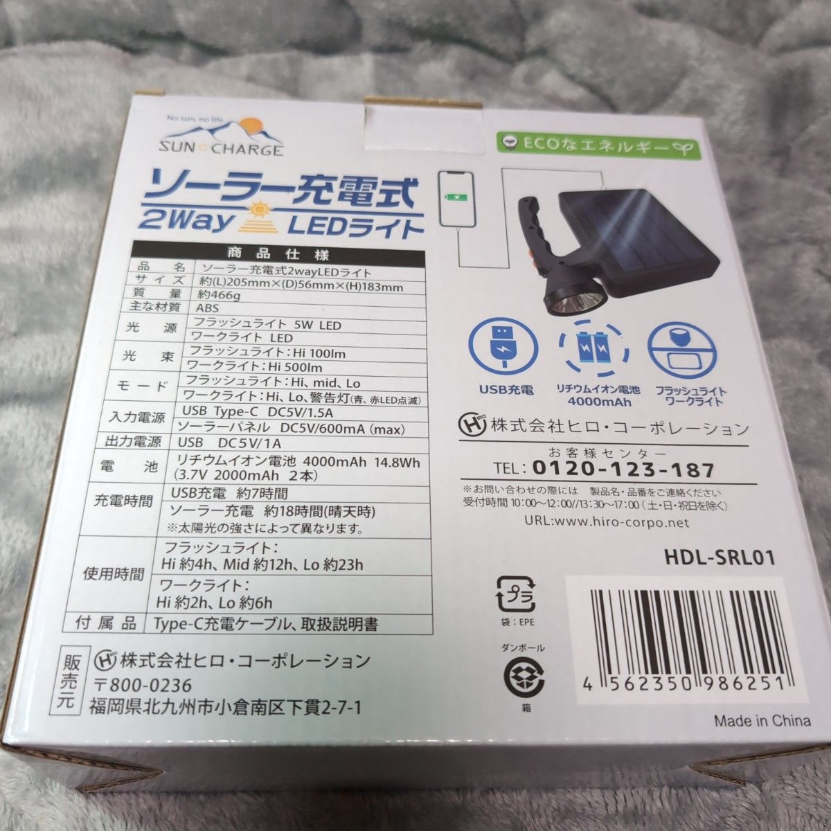 ソーラー充電式 2way LEDライト HDL-SRL01 リチウムイオン電池 4000mAh 最大23時間 フラッシュライト 