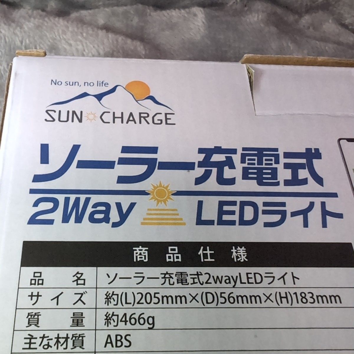 ソーラー充電式 2way LEDライト HDL-SRL01 リチウムイオン電池 4000mAh 最大23時間 フラッシュライト 
