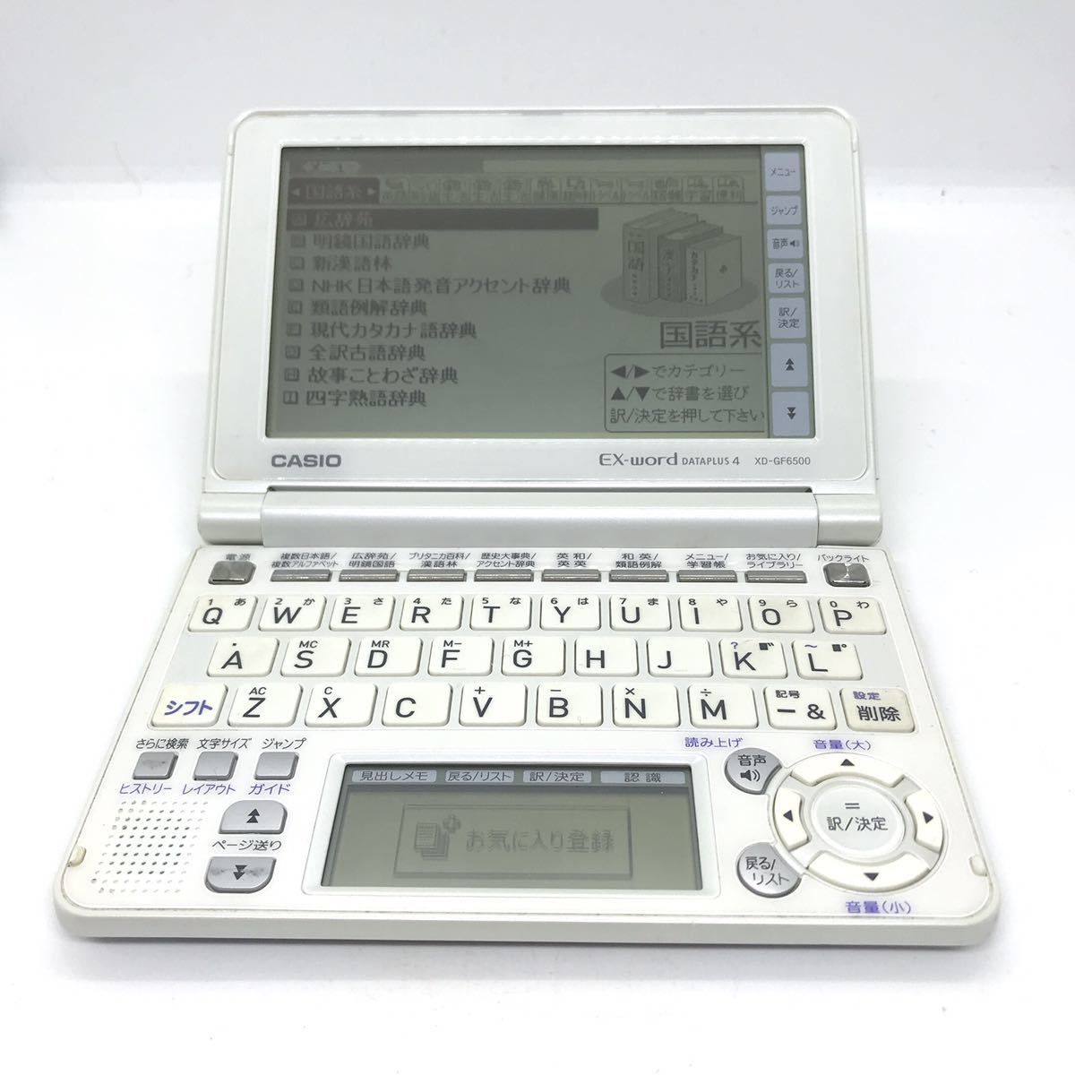 CASIO EX-word DATAPLUS 4 XD-GF6500 電子辞書 カシオ d3k63cy9_✔︎