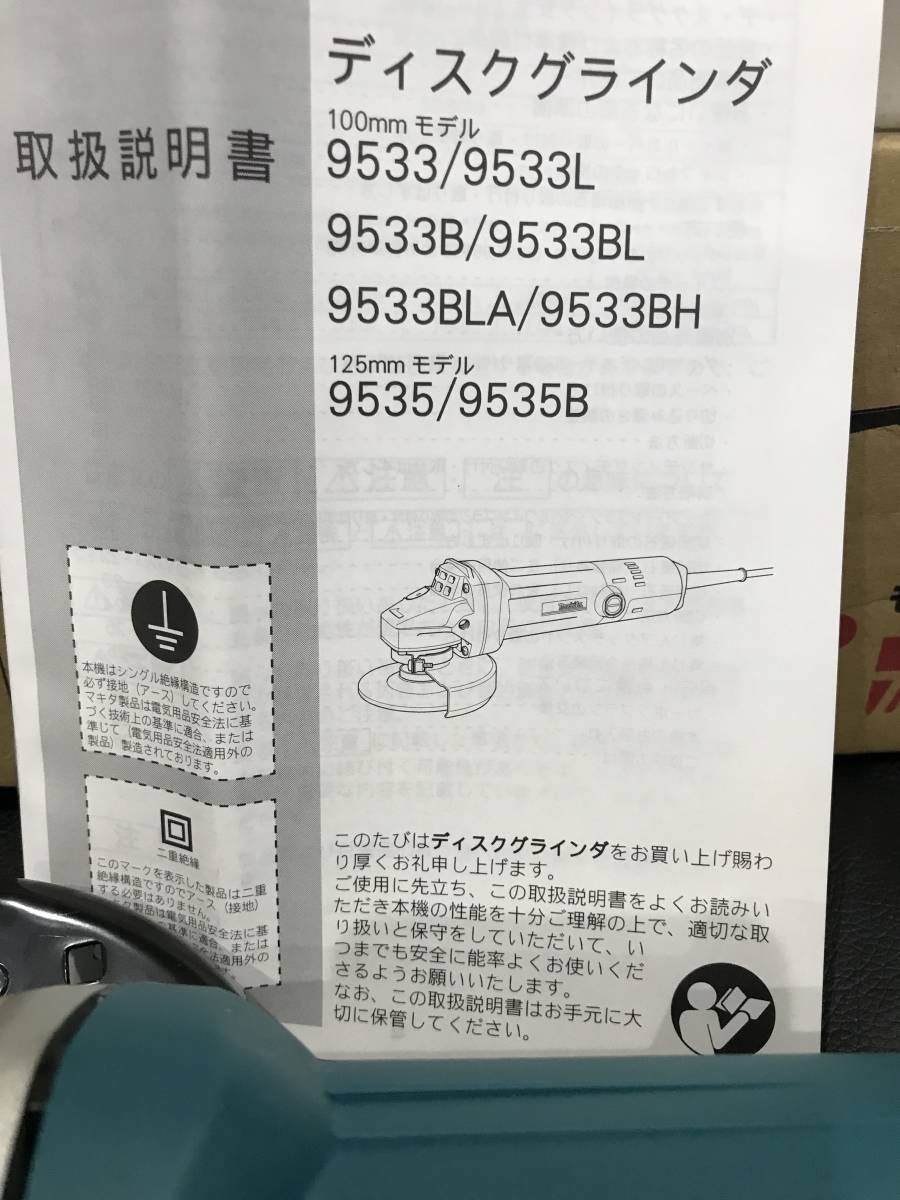 ☆未使用 makita マキタ 100mm ディスクグラインダー 低高速 トルク型 9533BL ☆_画像2