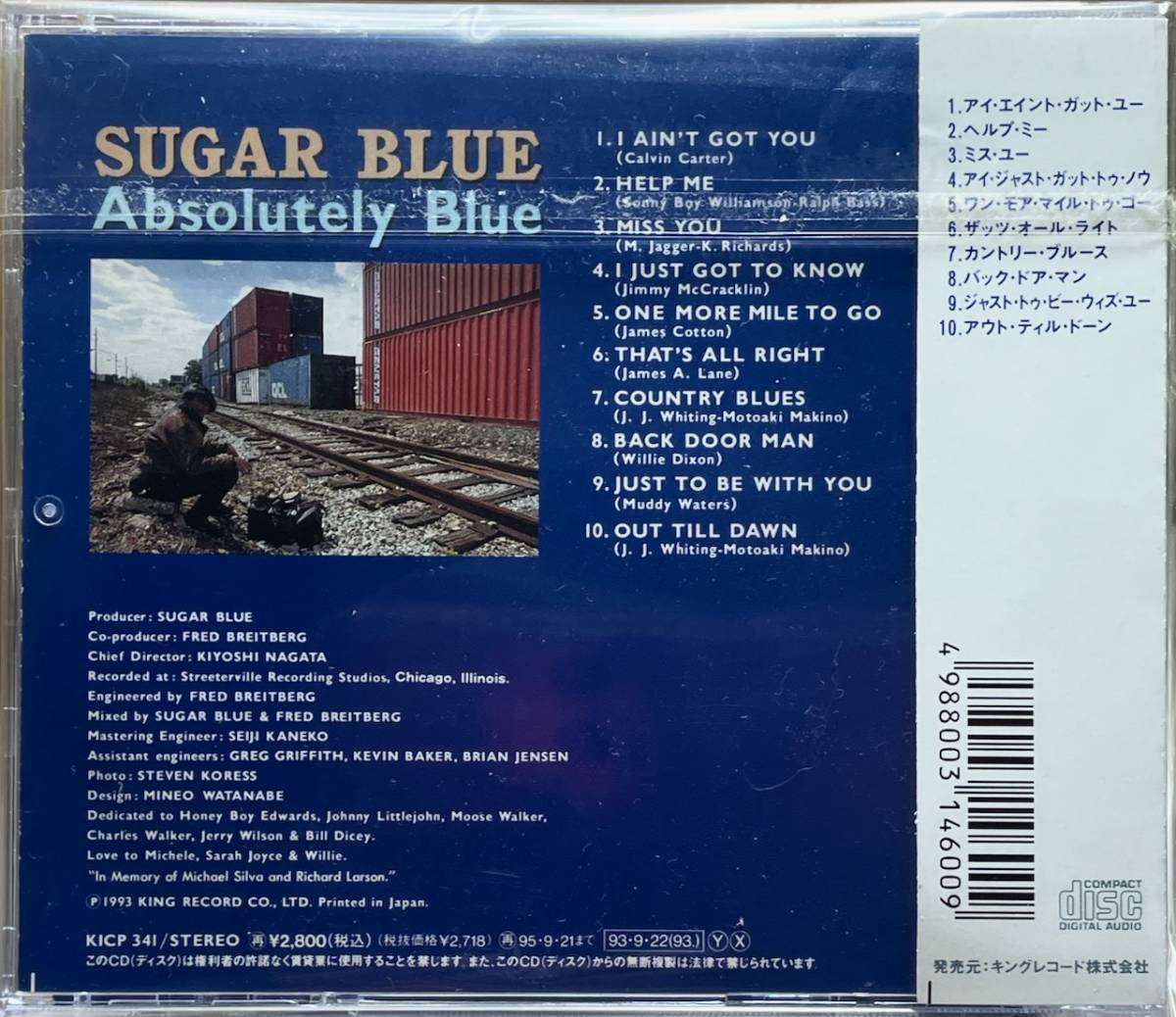 (C34H)☆Blues廃盤/シュガー・ブルー/Sugar Blue/アブソルートリー・ブルー/Absolutely Blue☆の画像2