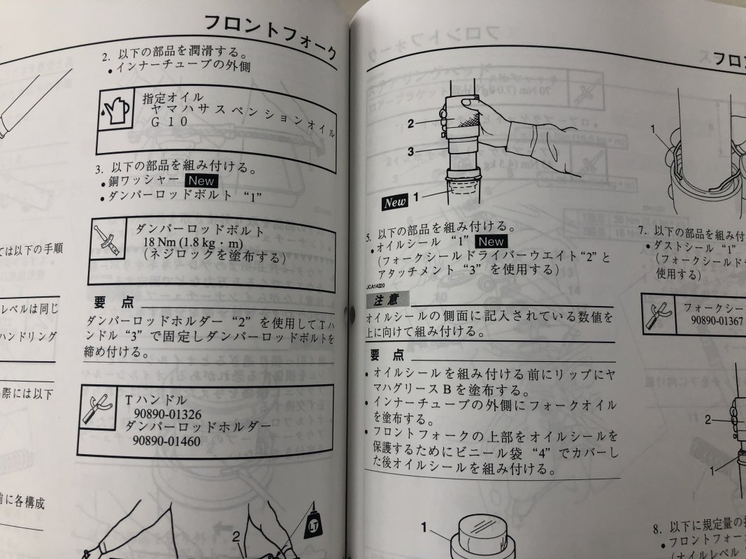 マジェスティー250/YP250/MAJESTY（4D9/4D94） ヤマハ サービスマニュアル 整備書（基本版） 新品 4D9-28197-J1 / QQSCLT0014D9_画像3