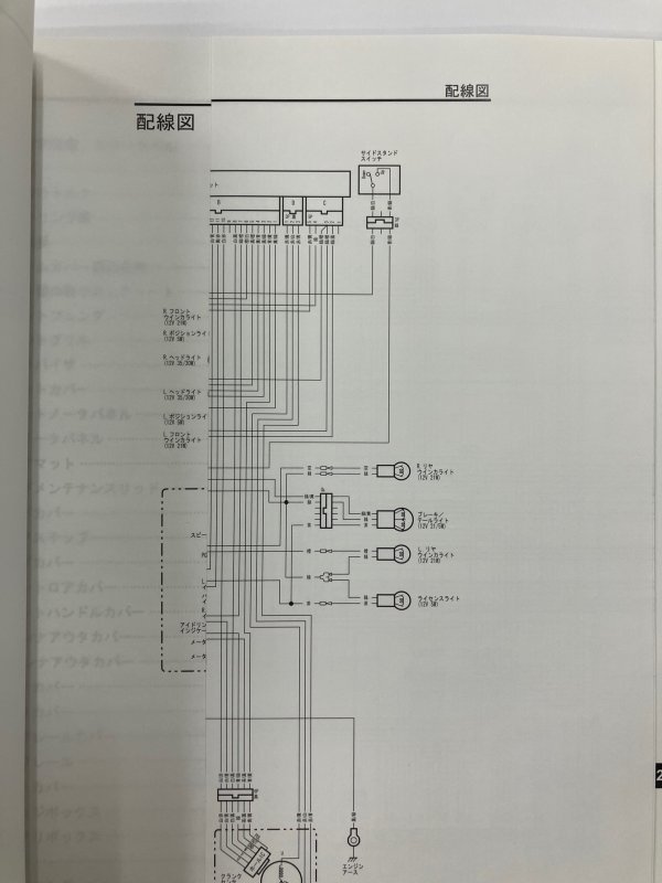 PCX125/PCX150/WW125EX/WW150/スペシャルエディション（JF28/KF12/JF56/KF18） ホンダ サービスマニュアル 整備書 受注生産品 新品 60KWN50_画像4