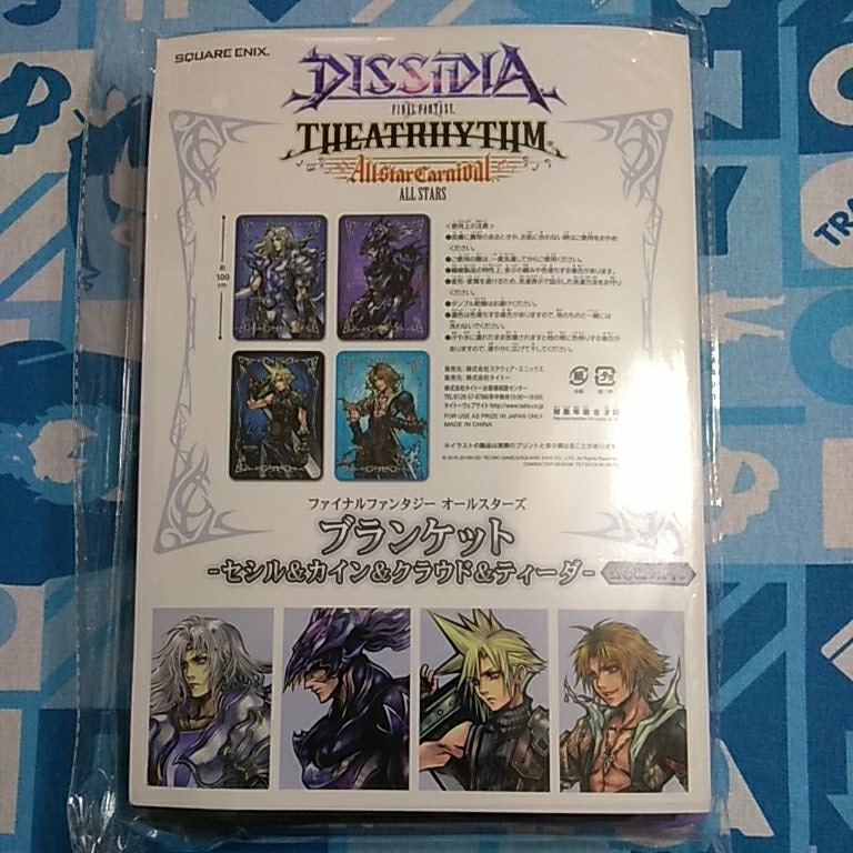 ファイナルファンタジー FF オールスターズ ブランケット カイン 未開封新品 竜騎士_画像3