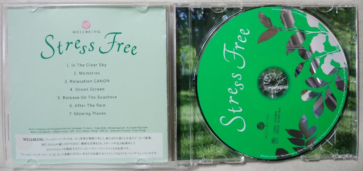 ★★STRESS FREE★ヒーリング / リラックス CD [10314CDN_画像4