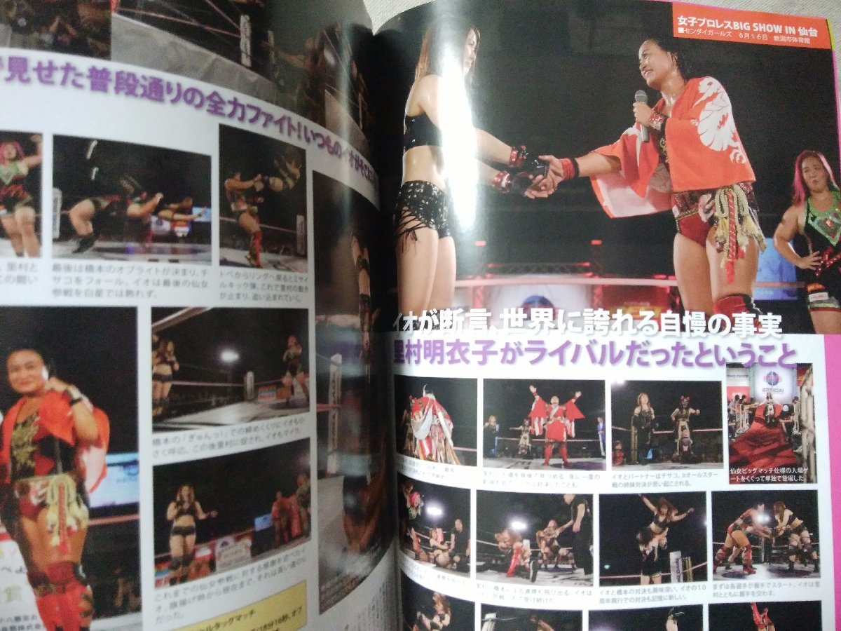 **LADYS RING 2018 year 8 month number purple electro- Io last Ran from new heaven ground * Lady's ring woman Pro speciality magazine * used book@[3299BOK