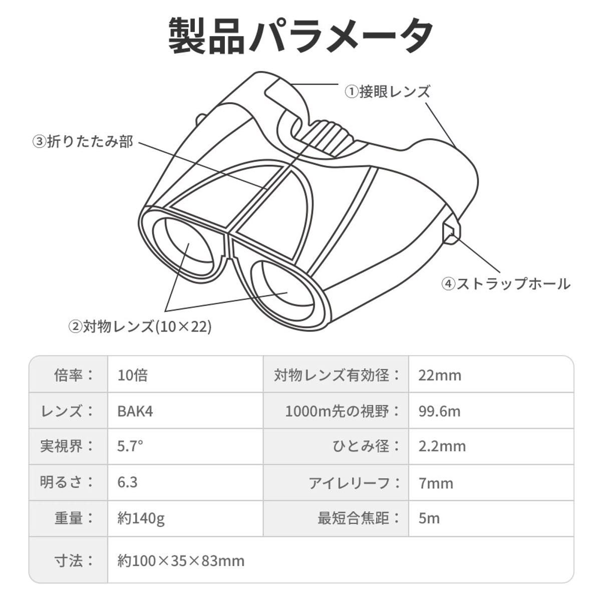 ★さまざまなシーンで大活躍★ 双眼鏡 望遠鏡 10倍 高倍率 BAK4 高精細 100×22