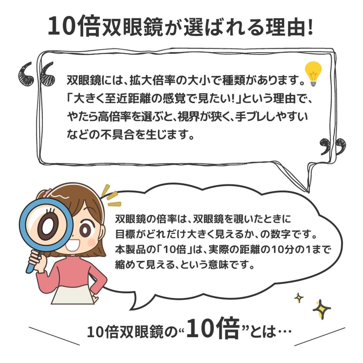 ★さまざまなシーンで大活躍★ 双眼鏡 望遠鏡 10倍 高倍率 BAK4 高精細 100×22