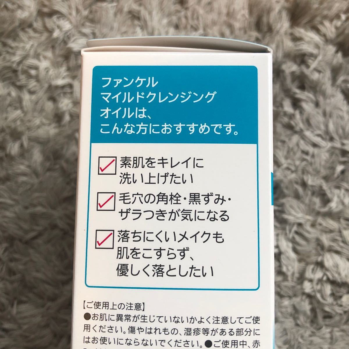 【送料無料】3箱セット 限定品 FANCL ファンケル マイルドクレンジングオイル ディープクリア洗顔パウダー付き_画像4