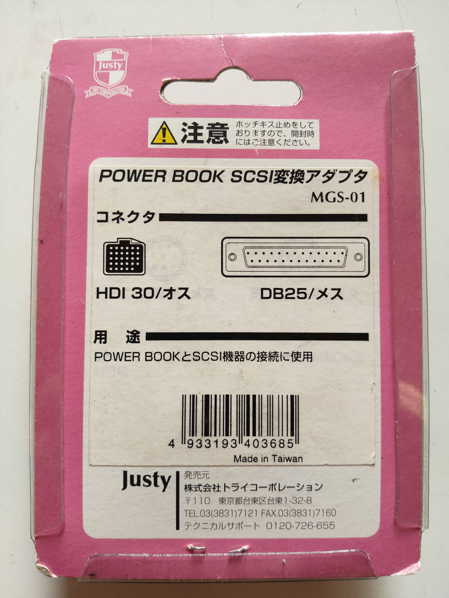 [ new goods unopened goods ]Justy POWER BOOK SCSI conversion adapter MGS-01