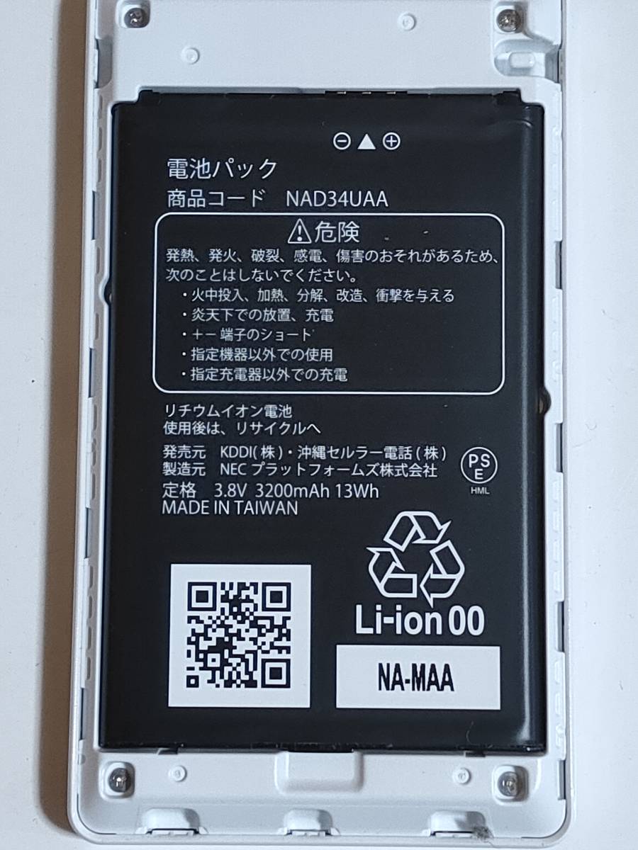 【中古一部動作確認品】UQ WiMAX2+ Speed WiFi NEXT WX05　NEC NAD35SWU ピュアホワイト_画像5