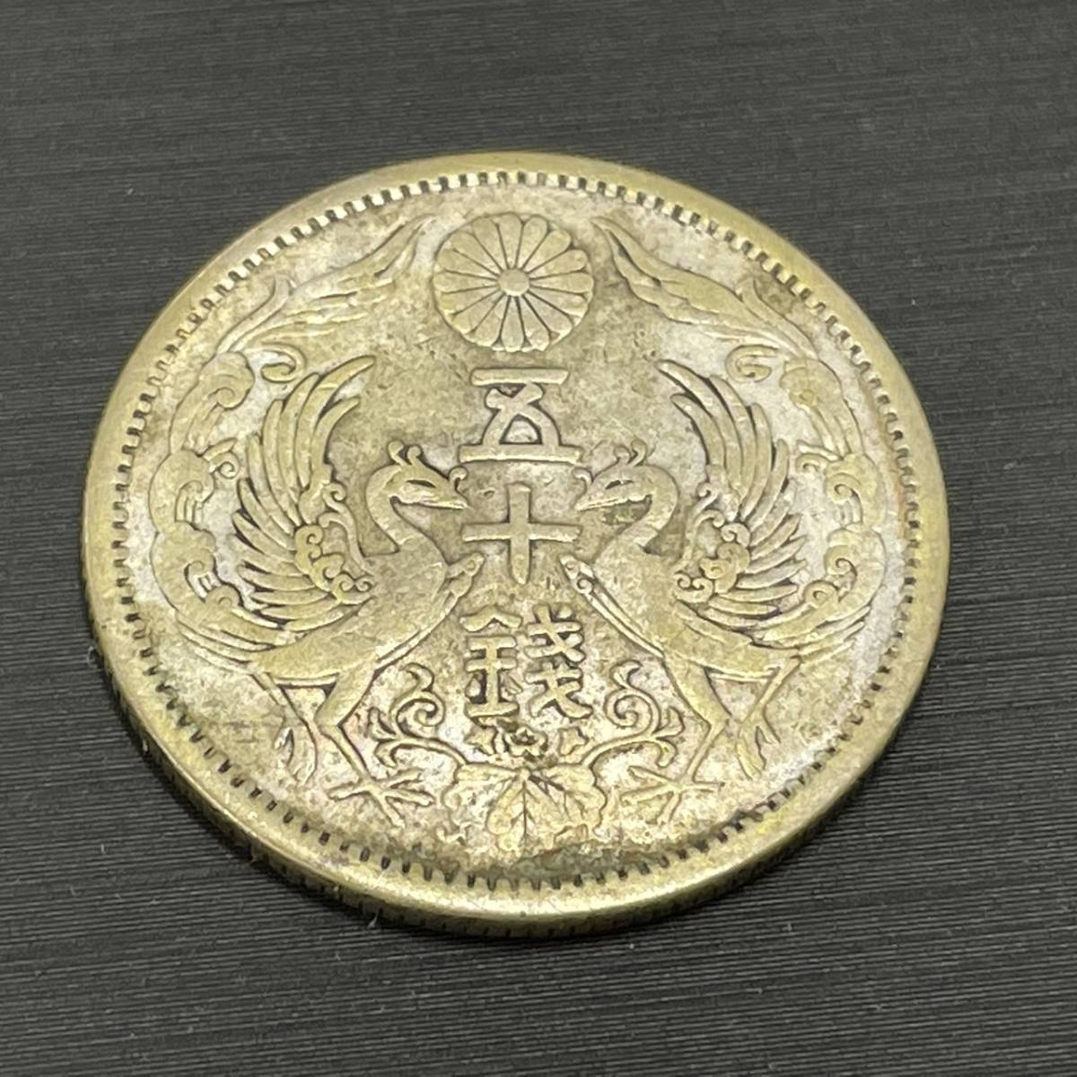 #2183　小型50銭銀貨　小丸50銭銀貨　大正11年　鳳凰　50銭　銀貨　古銭　総重量　約4.85ｇ　現状保管品_画像1