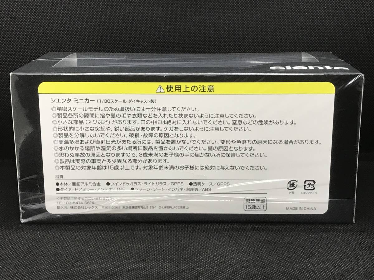 2022/8発売 非売品 新型 トヨタ シエンタ カラーサンプル 1/30ミニカー クリアケース付 ダークグレー 1L7の画像6