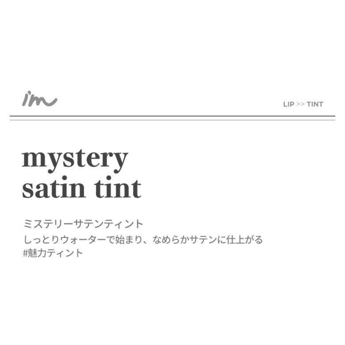 【即購入OK♪早い者勝ち!】可愛い♪アイムミミ リップ ティント マット感◎色持ち◎唇ケア◎ポーチにすっぽり 持ち運び便利♪