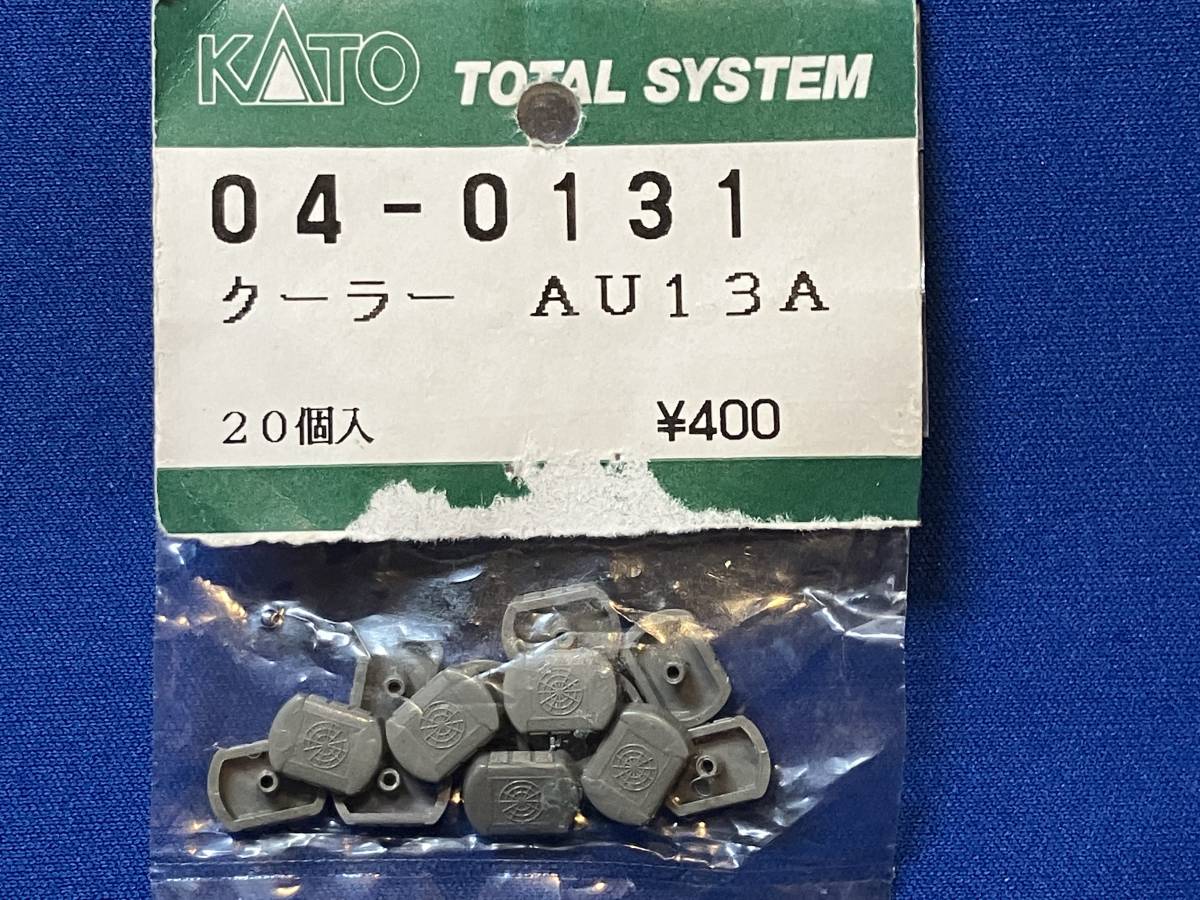 KATO　ASSYパーツ　Z04-0131　クーラー　AU13A　バラ売り1個単位_これをばらしています
