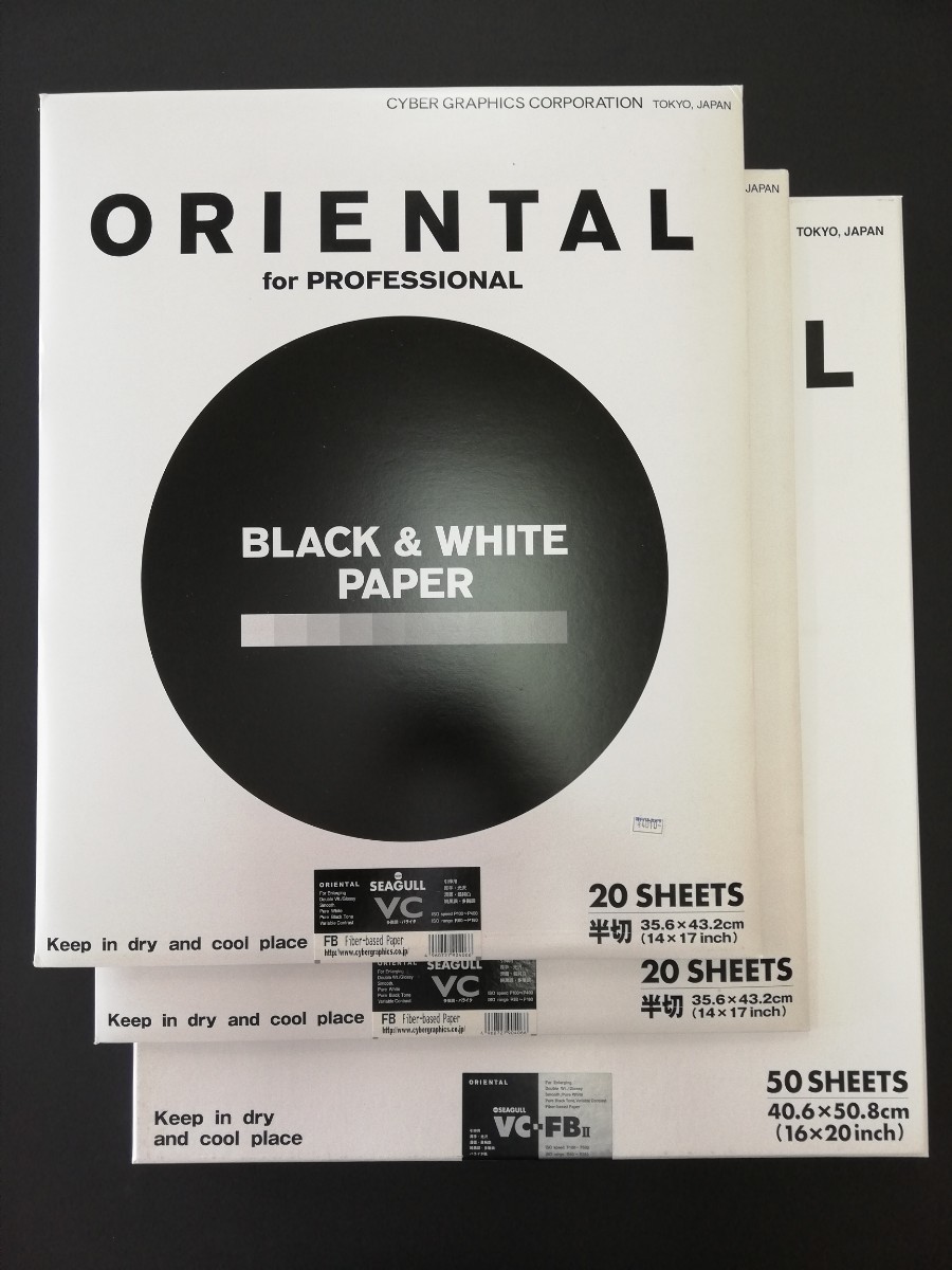 オリエンタル ニューシーガル VC-FBⅡ VC ORIENTAL SEAGULL BLACK & WHITE PAPER 小全紙 半切 バライタ 印画紙 未開封 3点セット_画像1