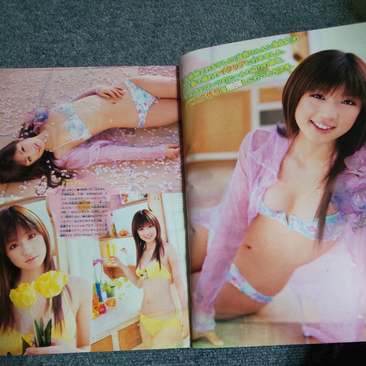 週刊少年マガジン　2007年13号　小倉優子_画像3