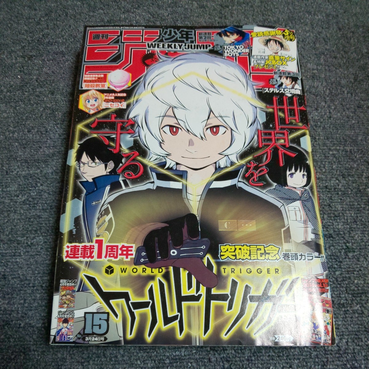 週刊少年ジャンプ　2014年15号　_画像1