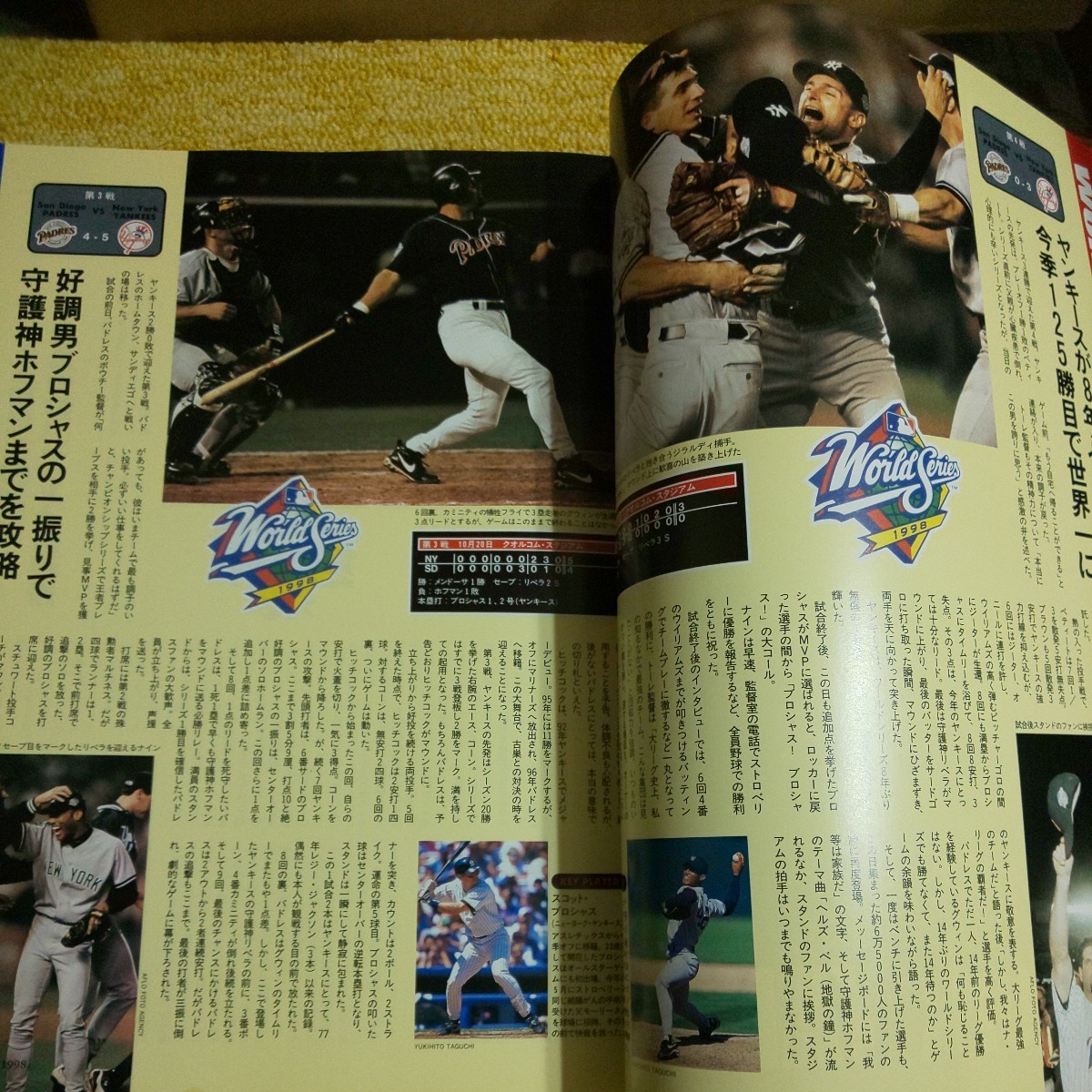 ＳＬＵＧＧＥＲ(スラッガー)　平成10年12月15日号　マーク・マクガイア/サミーソーサ_画像4