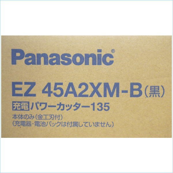 [DSE] (新品) Panasonic パナソニック デュアルパワーカッター 本体のみ EZ45A2XM -B 14.4V/18V 工具_画像3