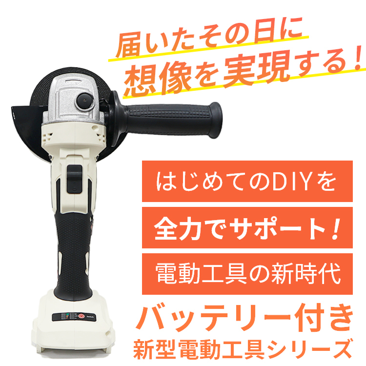 ディスクグラインダー バッテリー付き 研磨 充電式 研削 DIY 金属 研磨機 仕上げ 電動工具###グラインダMR6904###_画像4