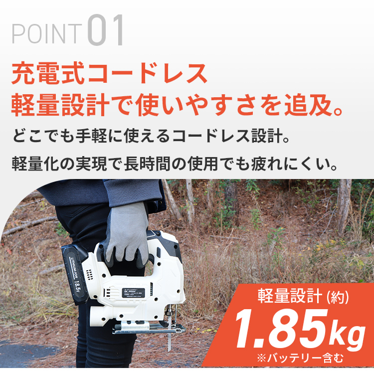 ジグソー バッテリー付き 18.5V 充電式 ノコギリ コードレス 鋸 のこぎり 工具 切断 工具###ジグソーMR6602###_画像5