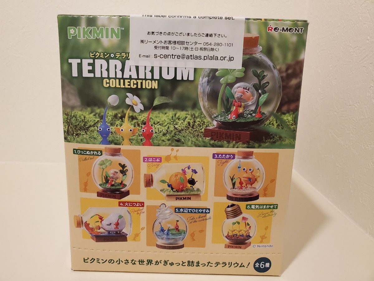 ピクミンテラリウムコレクション コンプリートボックスセット ピクミンテラリウムコレクション コンプリートボックスセット