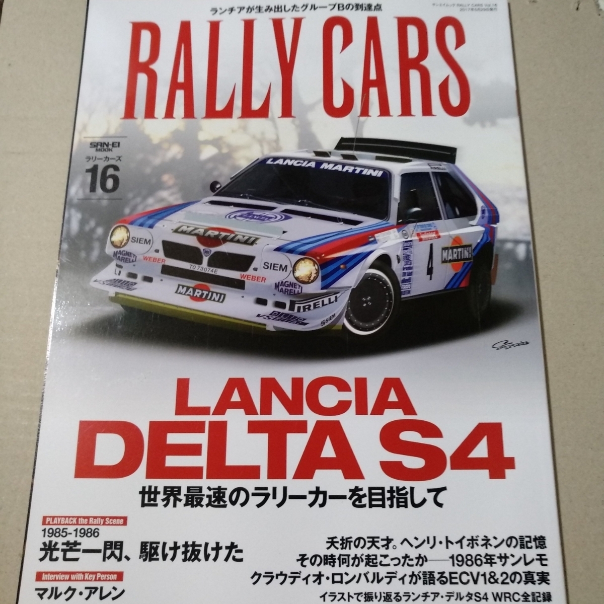 Rally Cars vol.16 Lancia Delta S4 三栄書房 サンエイムック WRC ラリーカーズ ランチア デルタ マルク・アレン 6冊同梱可_画像1