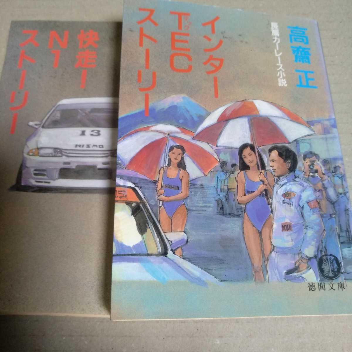 Racing On 391 セナの時代 3冊同梱可 アイルトン 赤城明 レーシングオン 三栄書房 SANEI - モータースポーツ - モータースポーツ Racing On 391 セナの時代 3冊同梱可 アイルトン 赤城明 レーシングオン 三栄書房 SANEI - モータースポーツ - モータースポーツ