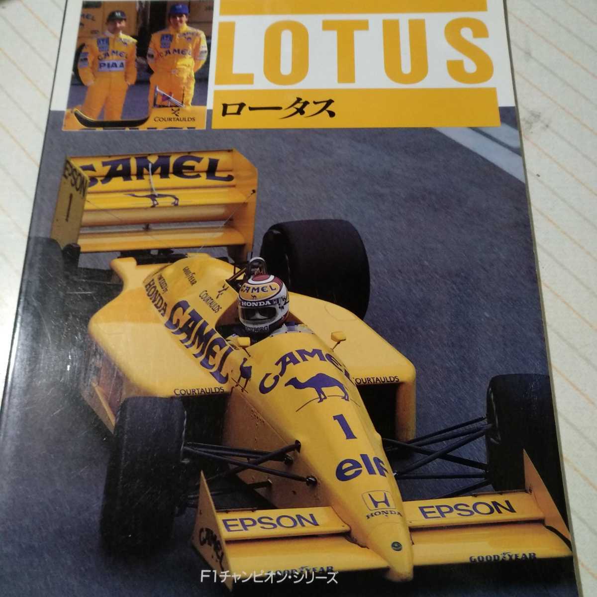 ロータス F1チャンピオンシリーズ ドゥカルージュ 1983-1988 CBSソニー出版 6冊同梱可 LOTUS_画像1