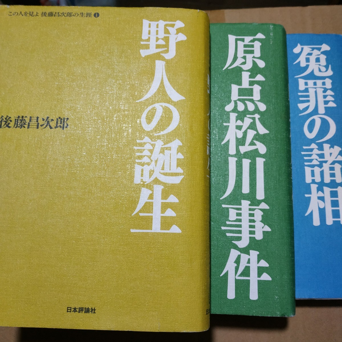 2冊 A2 A3 森達也 送料210円 検索→数冊格安 面白本棚 オウム真理教 麻原彰晃 安岡卓治 サリン - 日本ノンフィクション 2冊 A2 A3 森達也 送料210円 検索→数冊格安 面白本棚 オウム真理教 麻原彰晃 安岡卓治 サリン - 日本ノンフィクション