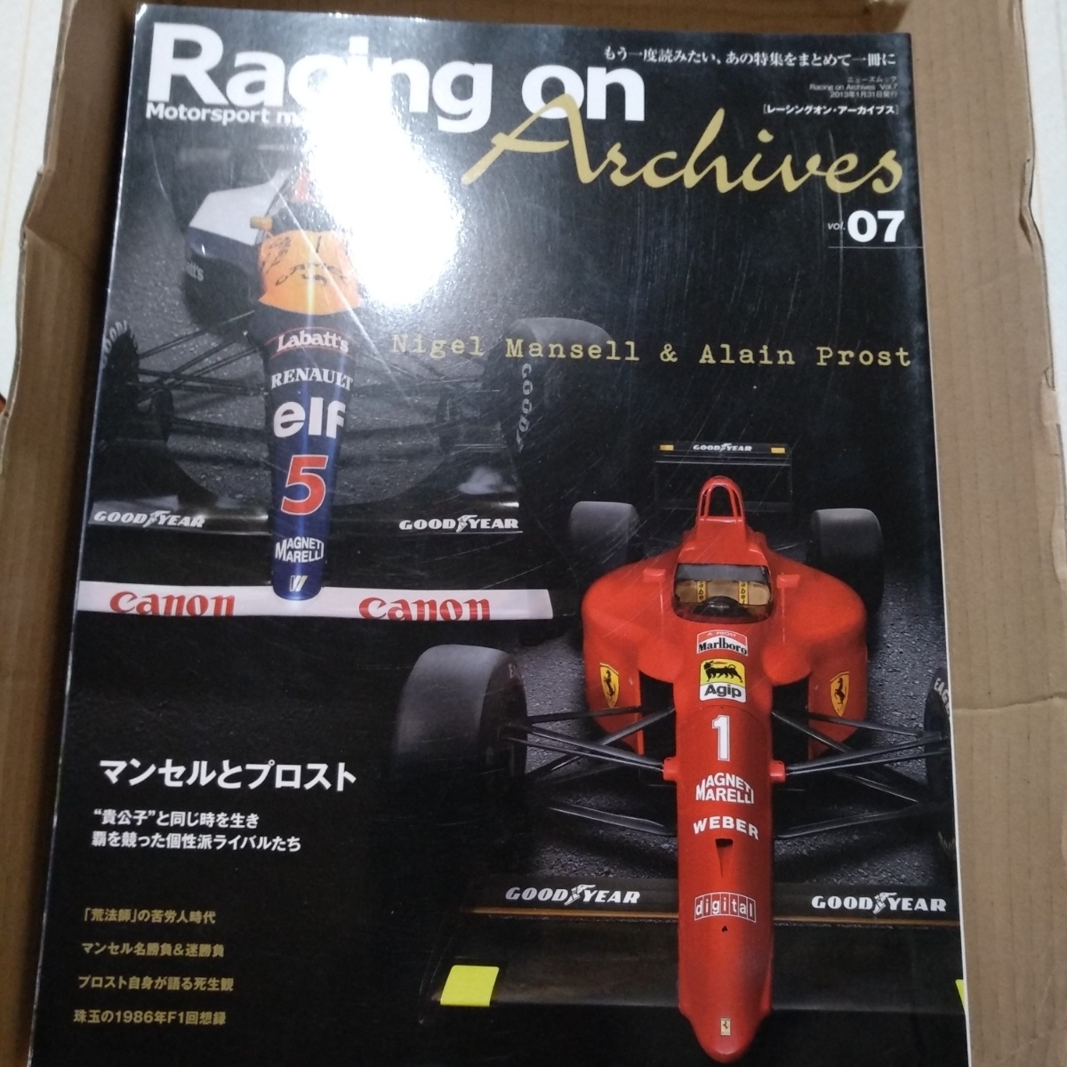 送無料 レーシングオンアーカイブス Racing On Archives 07 マンセルとプロスト 三栄書房 F1 ナイジェル アラン_画像1