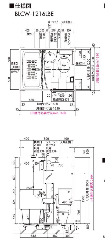 ★LIXIL集合住宅用洗面・便器付ユニットバス71％OFF★BLCW-1216サイズ_画像7