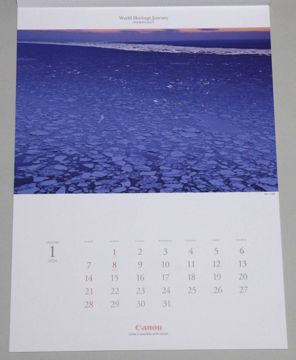 2024年 キヤノン Canon 大判カレンダー 世界遺産を訪ねて 竹沢うるま_画像2
