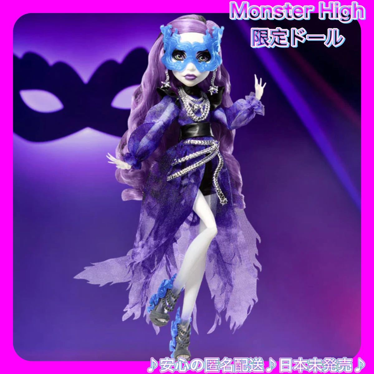 ☆限定ドール☆ Monster high モンスターハイ ハウント ☆限定ドール☆ Monster high モンスターハイ ハウント