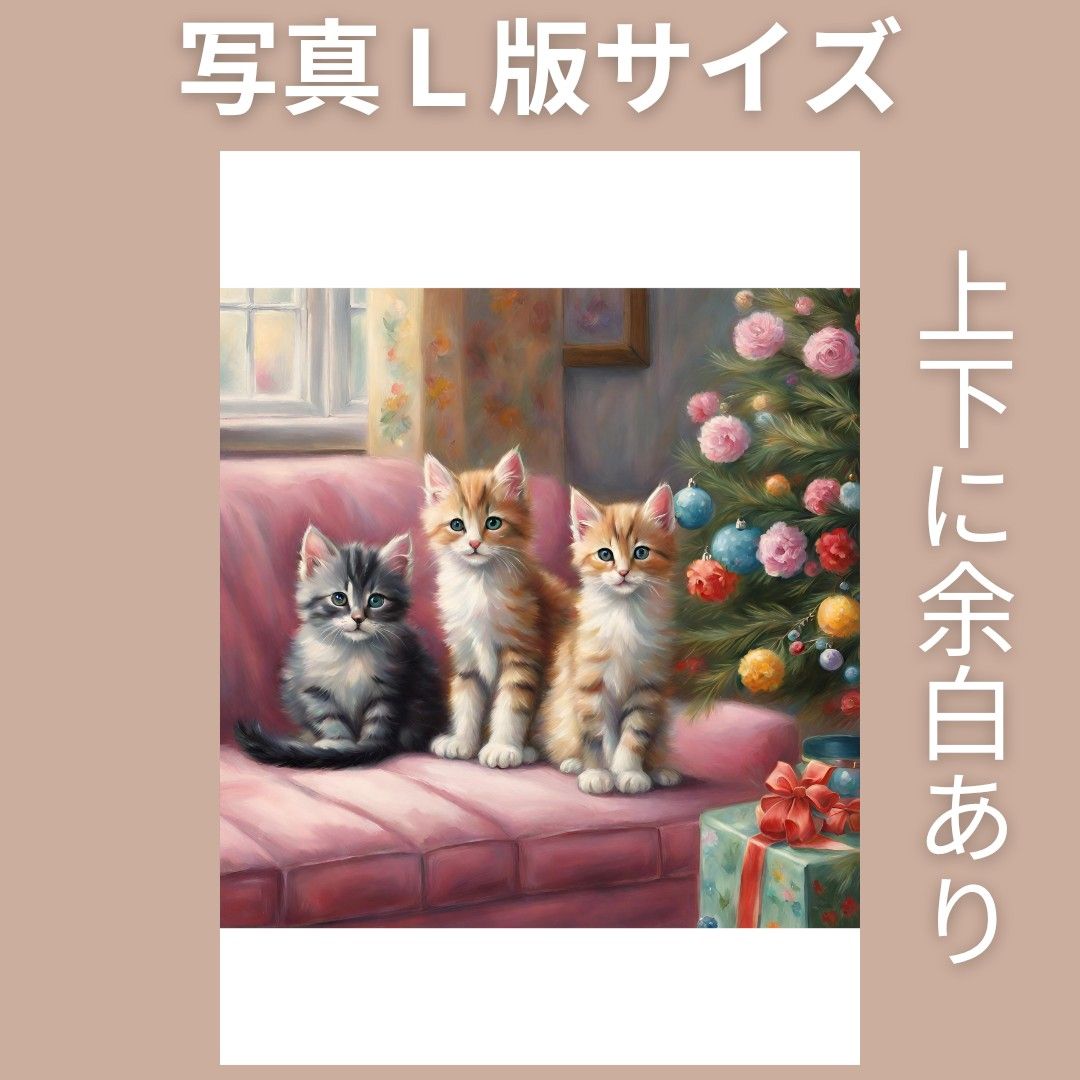 猫　クリスマスツリー　 花　 ネコ　絵　絵画　イラスト　 インテリア　Ｌ版プリント  ハンドメイド　ＡＩ 