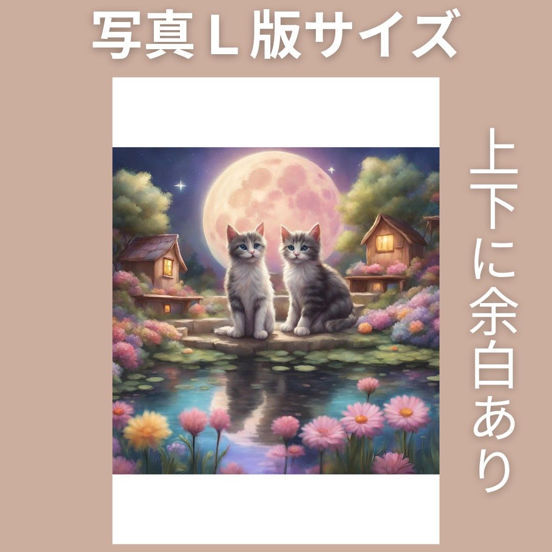 猫　月　星　池　花　絵　子猫　イラスト　絵画　Ｌ版プリント　ハンドメイド ネコ インテリア