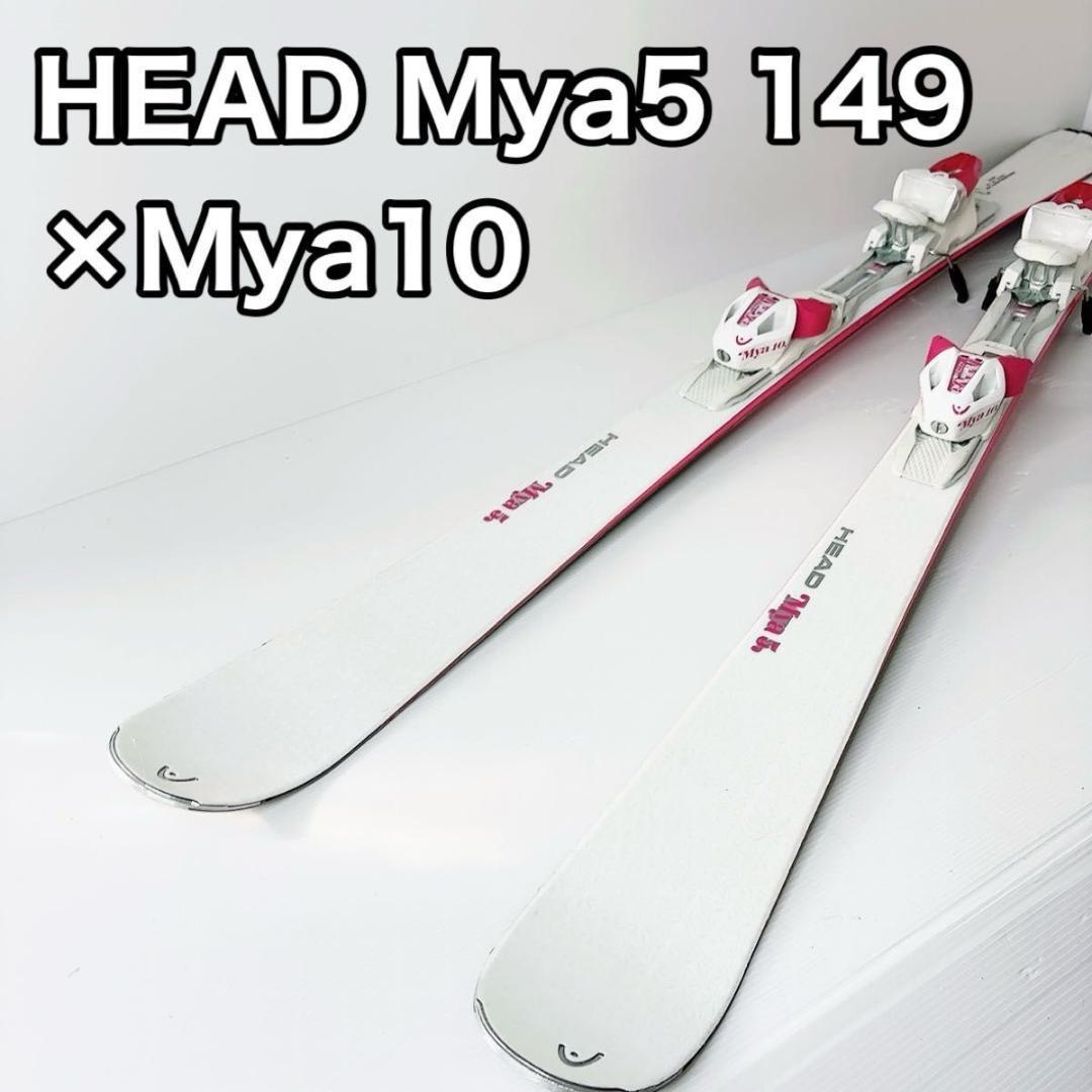 HEAD Mya no.5 スキー板　ビンディングセット　Mya 10 149