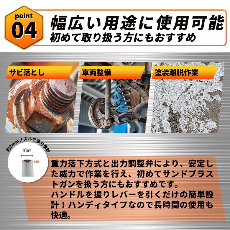 サンドブラストガン サンドブラスター サビ落とし 錆 重力式 落下式 下地 処理 ガラス 加工 DIY 自動車 バイク 金属 砂 出力調整 研磨_画像5