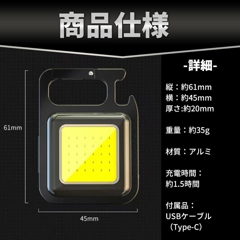 【8個入】LED 投光器 COB ミニ 小型 作業灯 照明 懐中電灯 防水 ライト マグネット USB充電式 高輝度カラビナ 災害 防水 キャンプ ランタン_画像7