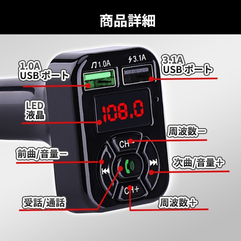 FMトランスミッター Bluetooth シガーソケット ハンズフリー USB充電 車載 ラジオ 通話 ブルートゥース 無線 スマホ 音楽再生 急速充電器_画像9