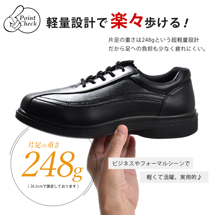  walking shoes men's shoes black 24.5. wide width 3E light weight 