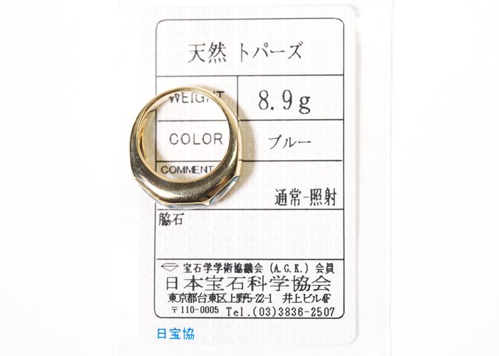 Z-54☆K18 ブルートパーズ リング 12号 日本宝石科学協会ソーティング付き_画像2